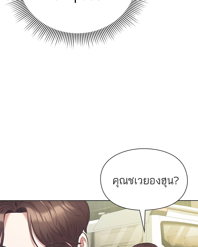 คนออฟฟิศนี้โหงวเฮ้งดีนะครับ - หน้า 76