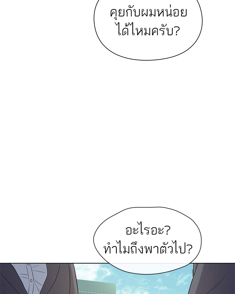 คนออฟฟิศนี้โหงวเฮ้งดีนะครับ - หน้า 79