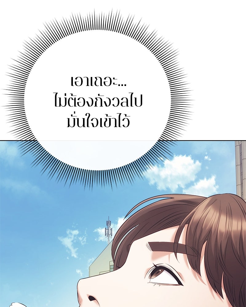 คนออฟฟิศนี้โหงวเฮ้งดีนะครับ - หน้า 8