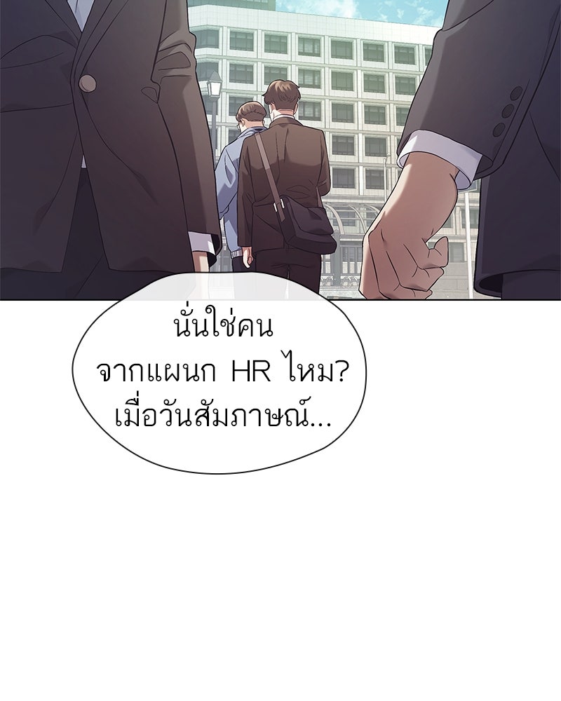 คนออฟฟิศนี้โหงวเฮ้งดีนะครับ - หน้า 80