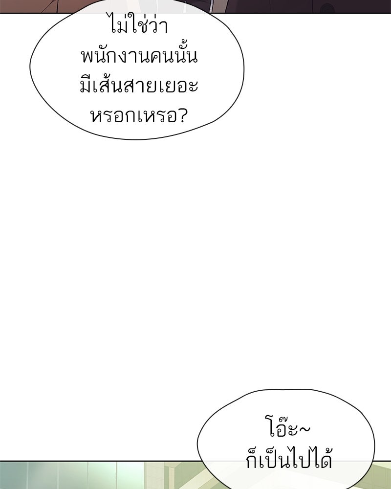 คนออฟฟิศนี้โหงวเฮ้งดีนะครับ - หน้า 82