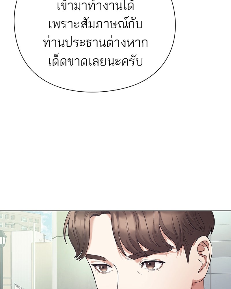 คนออฟฟิศนี้โหงวเฮ้งดีนะครับ - หน้า 89