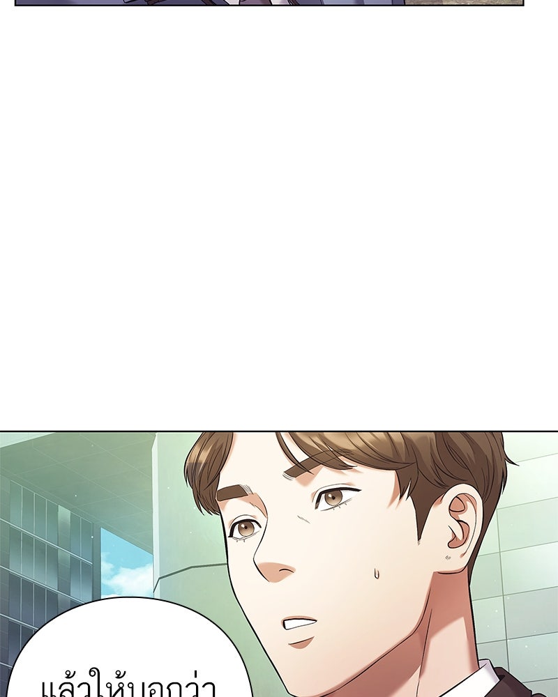 คนออฟฟิศนี้โหงวเฮ้งดีนะครับ - หน้า 92