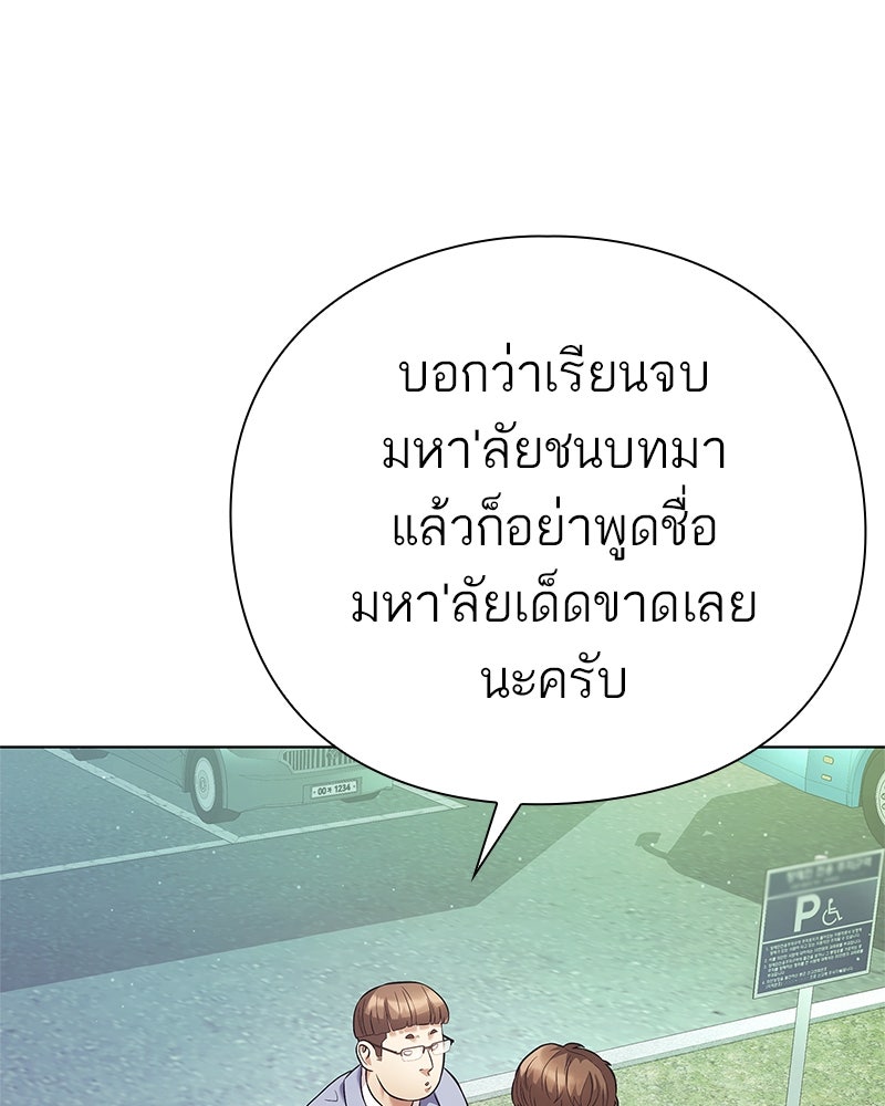คนออฟฟิศนี้โหงวเฮ้งดีนะครับ - หน้า 95