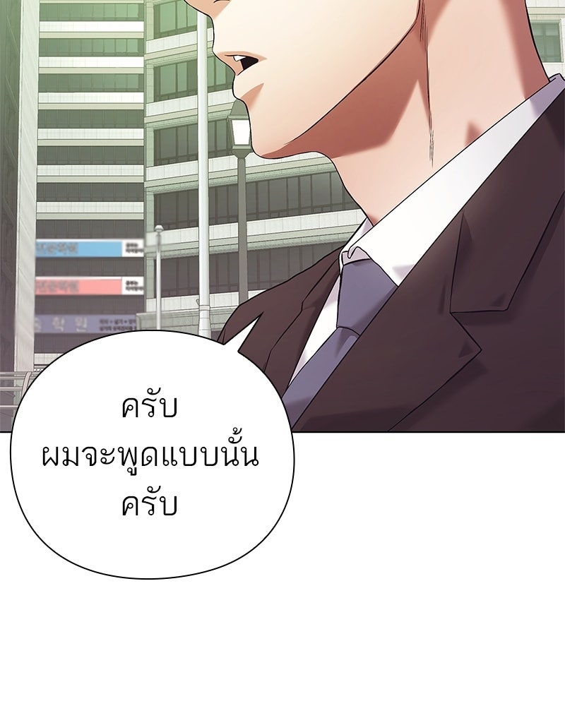 คนออฟฟิศนี้โหงวเฮ้งดีนะครับ - หน้า 98