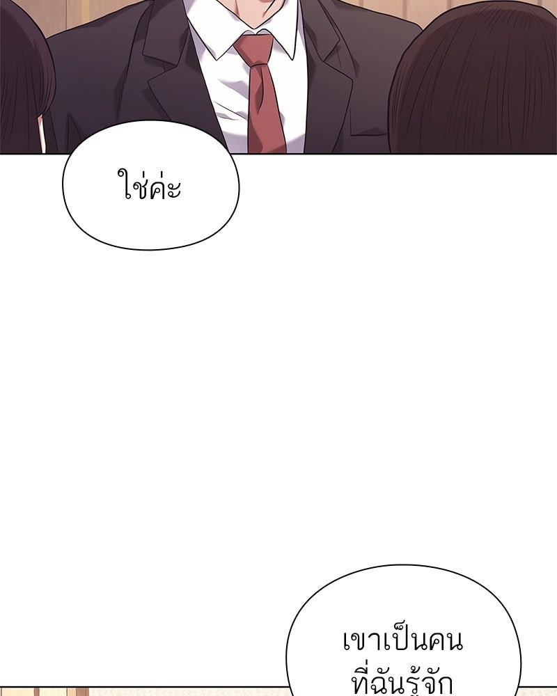คนออฟฟิศนี้โหงวเฮ้งดีนะครับ - หน้า 147
