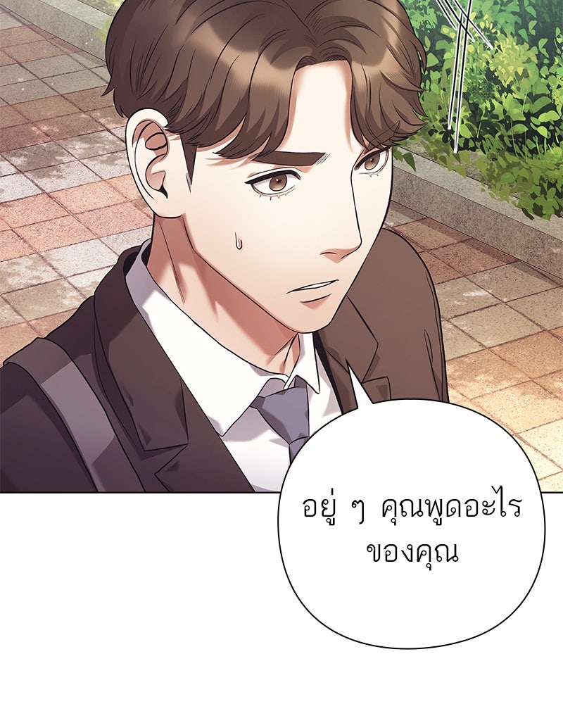 คนออฟฟิศนี้โหงวเฮ้งดีนะครับ - หน้า 2