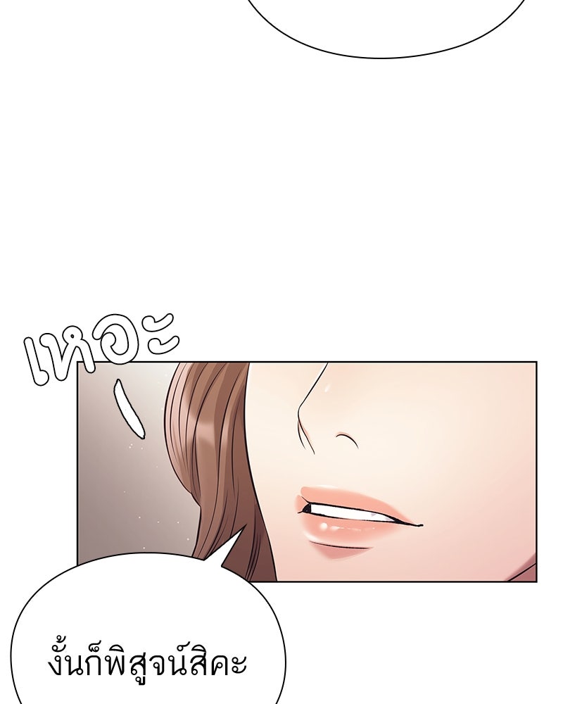 คนออฟฟิศนี้โหงวเฮ้งดีนะครับ - หน้า 28