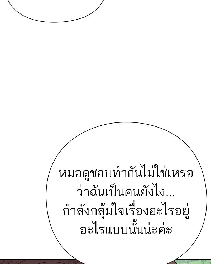 คนออฟฟิศนี้โหงวเฮ้งดีนะครับ - หน้า 29