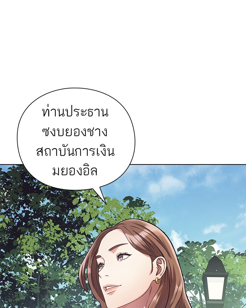 คนออฟฟิศนี้โหงวเฮ้งดีนะครับ - หน้า 3