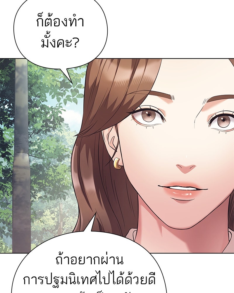 คนออฟฟิศนี้โหงวเฮ้งดีนะครับ - หน้า 32