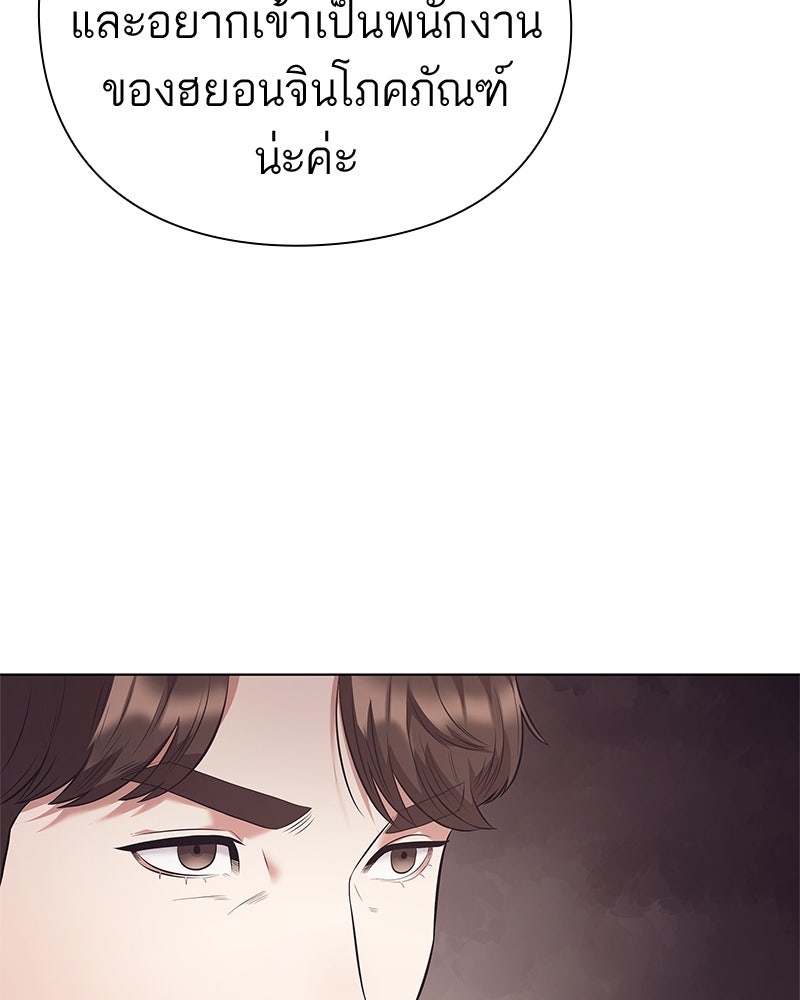 คนออฟฟิศนี้โหงวเฮ้งดีนะครับ - หน้า 33