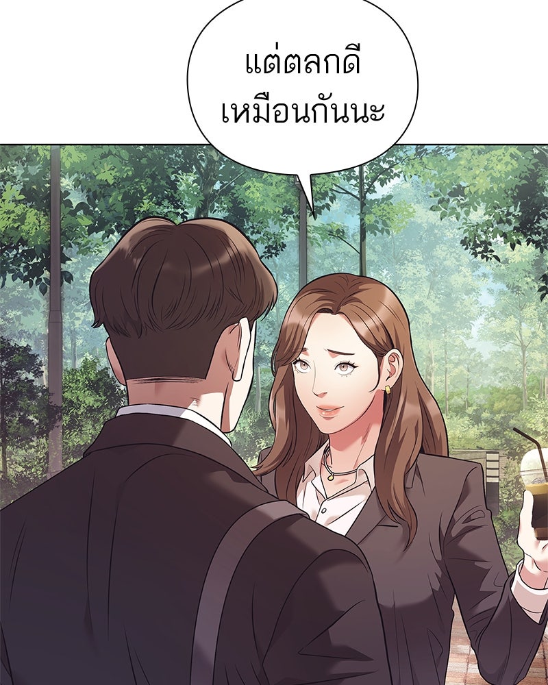 คนออฟฟิศนี้โหงวเฮ้งดีนะครับ - หน้า 37