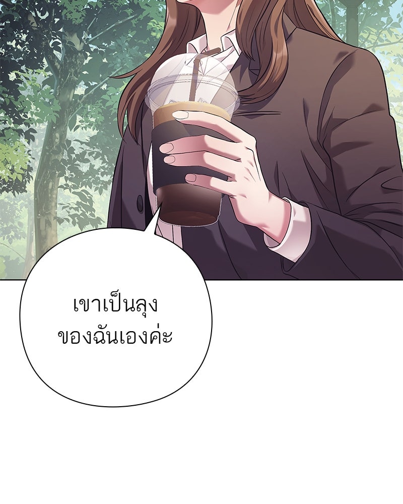 คนออฟฟิศนี้โหงวเฮ้งดีนะครับ - หน้า 4