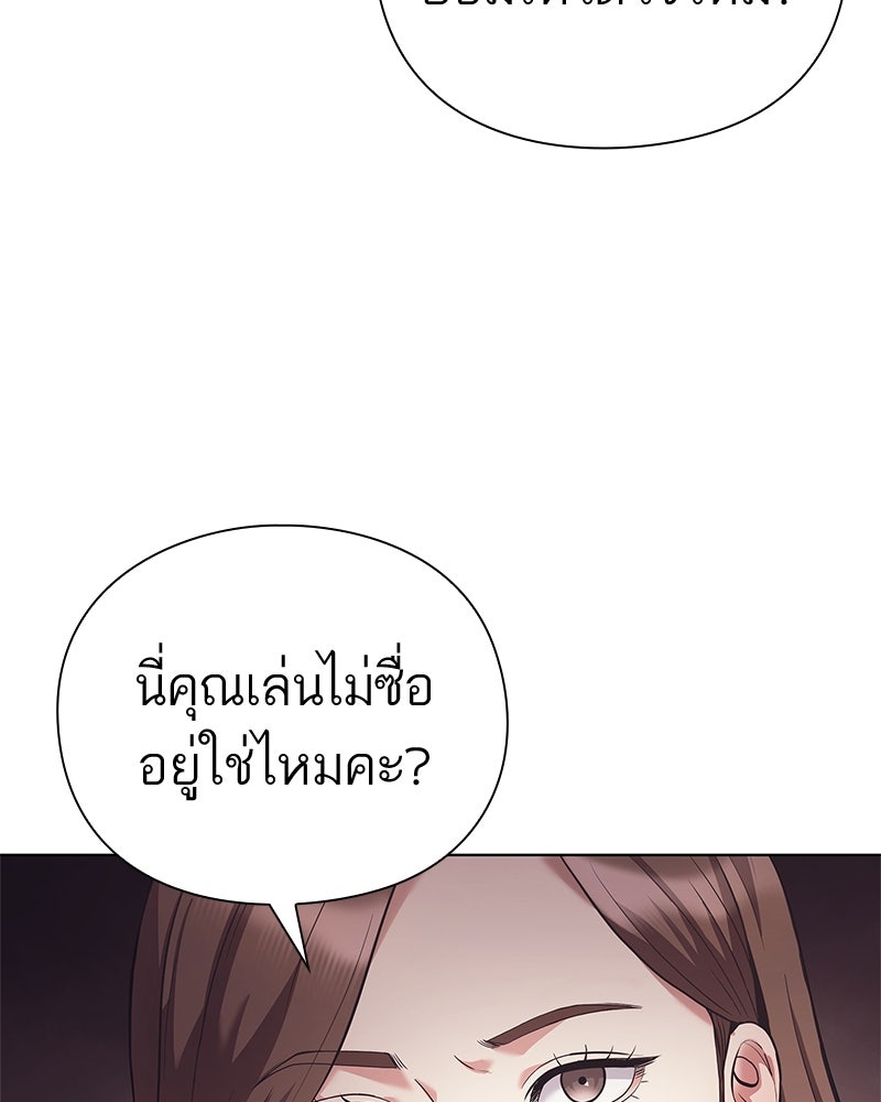 คนออฟฟิศนี้โหงวเฮ้งดีนะครับ - หน้า 40