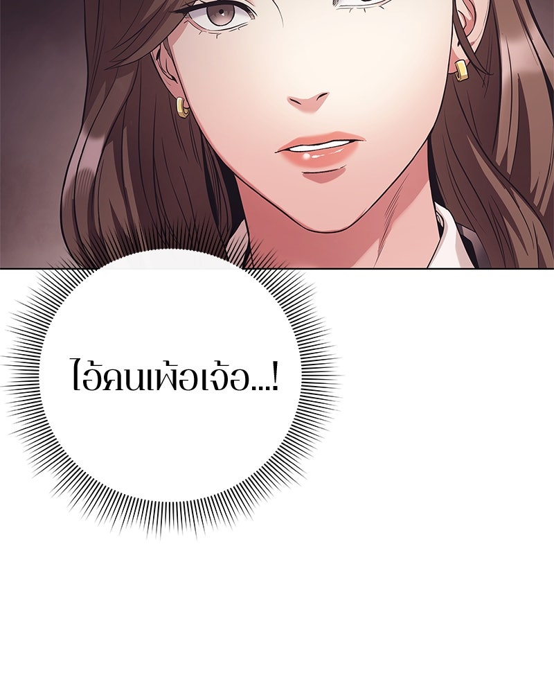 คนออฟฟิศนี้โหงวเฮ้งดีนะครับ - หน้า 41