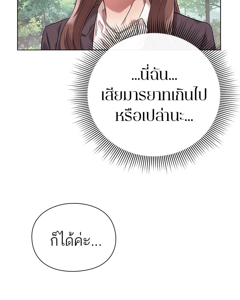 คนออฟฟิศนี้โหงวเฮ้งดีนะครับ - หน้า 45