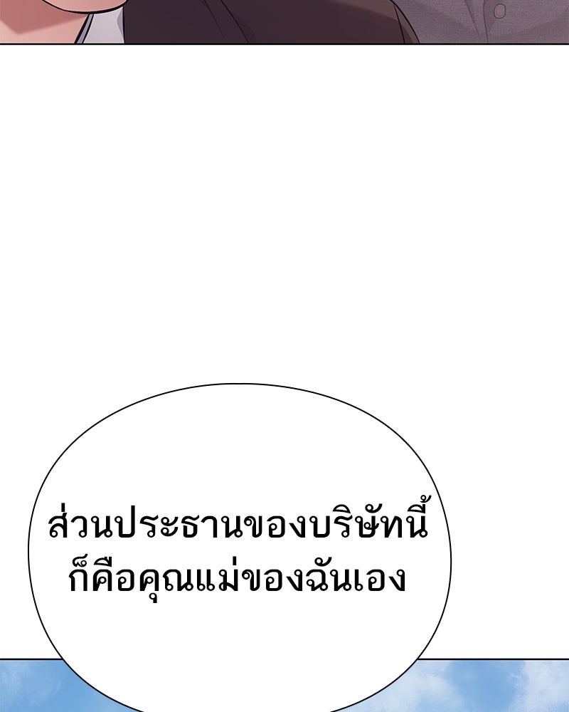 คนออฟฟิศนี้โหงวเฮ้งดีนะครับ - หน้า 6