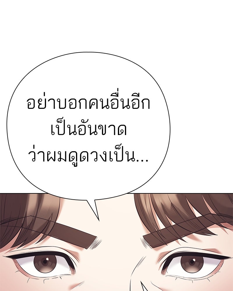 คนออฟฟิศนี้โหงวเฮ้งดีนะครับ - หน้า 63
