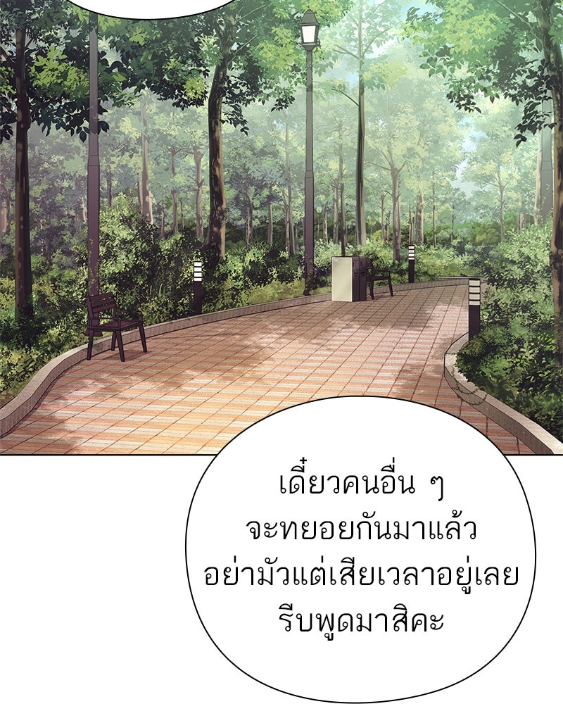 คนออฟฟิศนี้โหงวเฮ้งดีนะครับ - หน้า 67