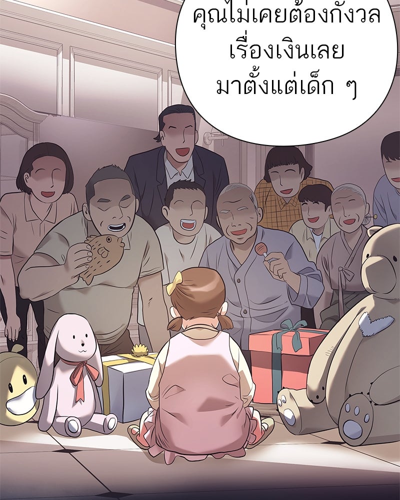 คนออฟฟิศนี้โหงวเฮ้งดีนะครับ - หน้า 69