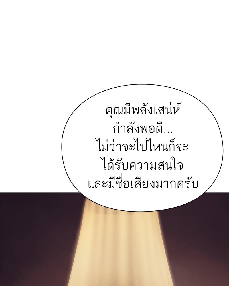 คนออฟฟิศนี้โหงวเฮ้งดีนะครับ - หน้า 71