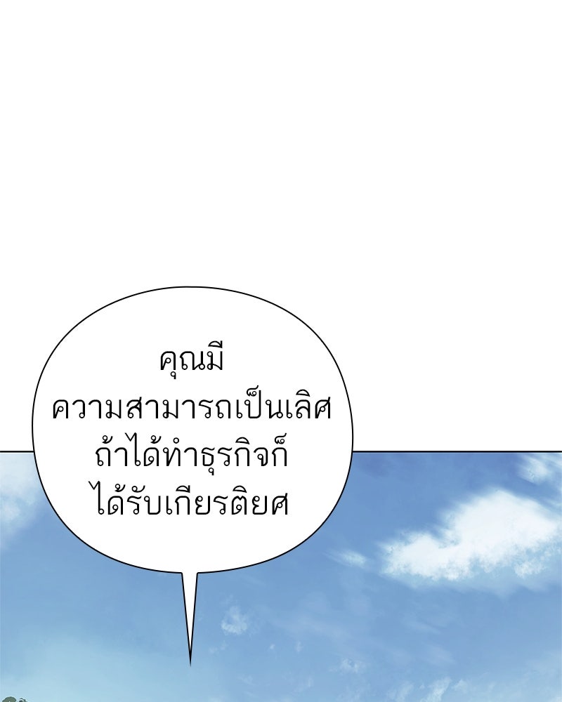 คนออฟฟิศนี้โหงวเฮ้งดีนะครับ - หน้า 73