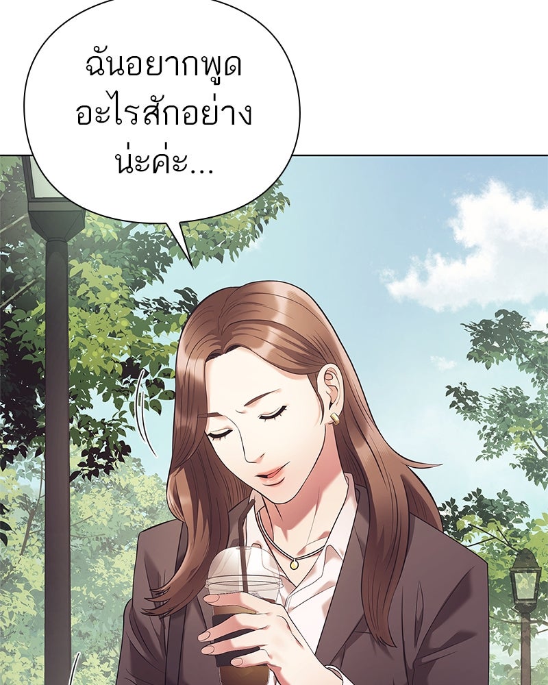 คนออฟฟิศนี้โหงวเฮ้งดีนะครับ - หน้า 76
