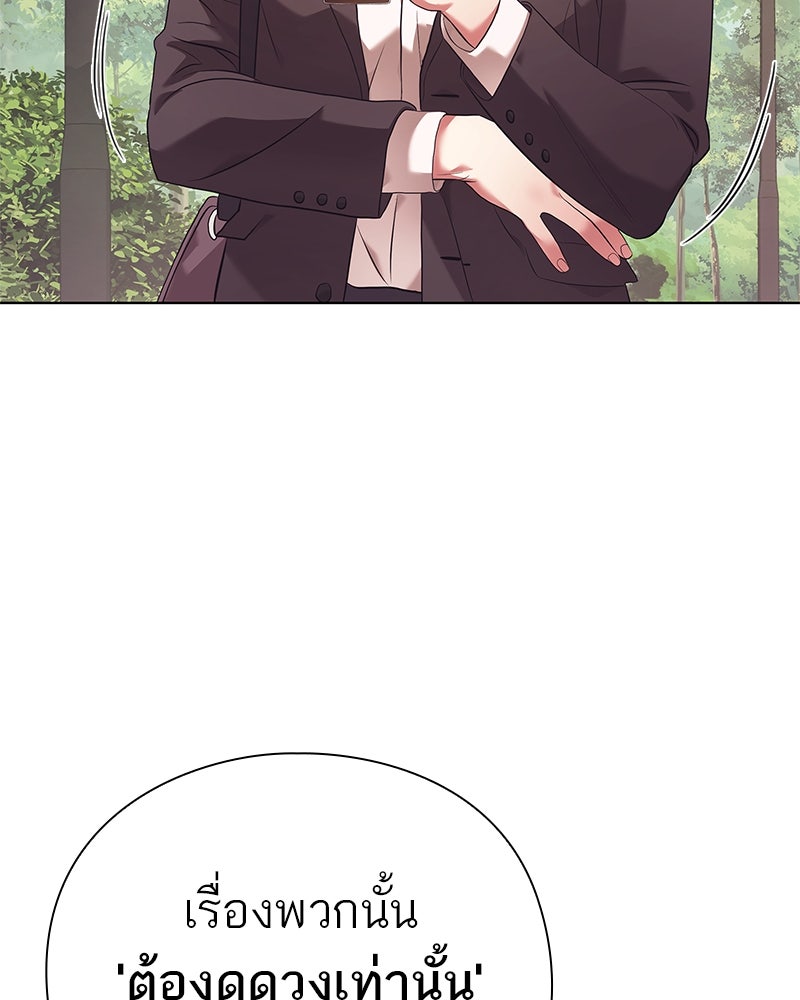 คนออฟฟิศนี้โหงวเฮ้งดีนะครับ - หน้า 77
