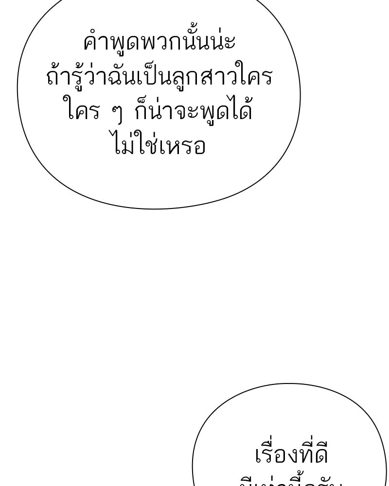 คนออฟฟิศนี้โหงวเฮ้งดีนะครับ - หน้า 79