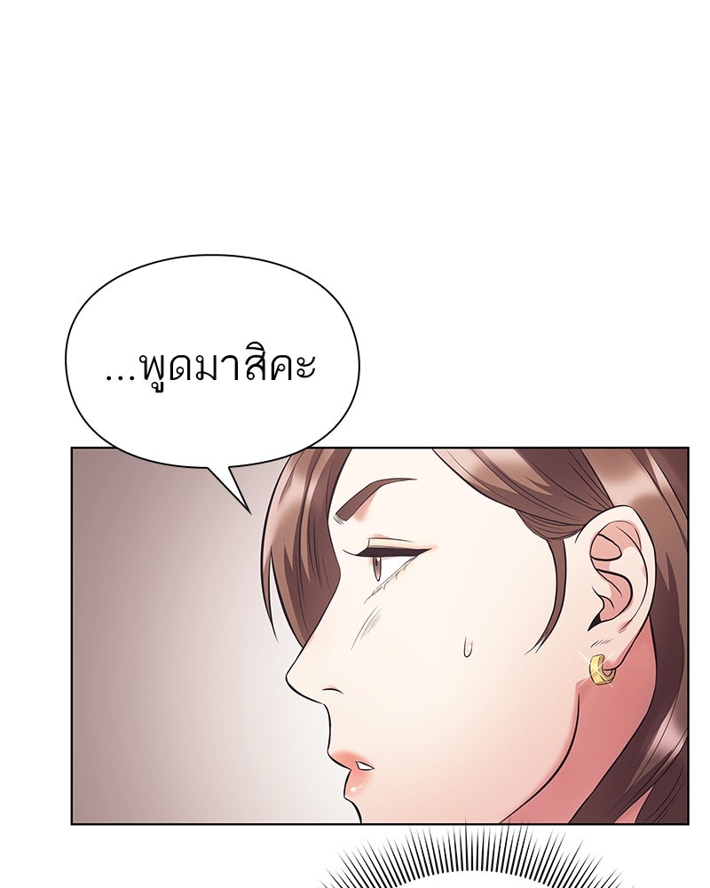 คนออฟฟิศนี้โหงวเฮ้งดีนะครับ - หน้า 83
