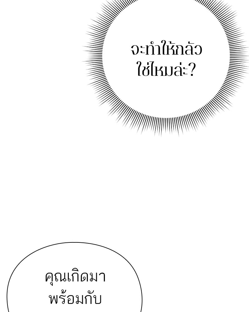 คนออฟฟิศนี้โหงวเฮ้งดีนะครับ - หน้า 84