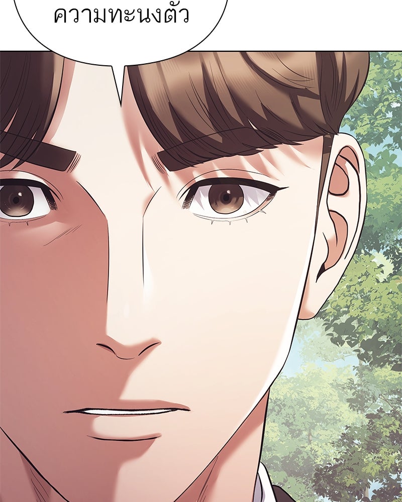 คนออฟฟิศนี้โหงวเฮ้งดีนะครับ - หน้า 85
