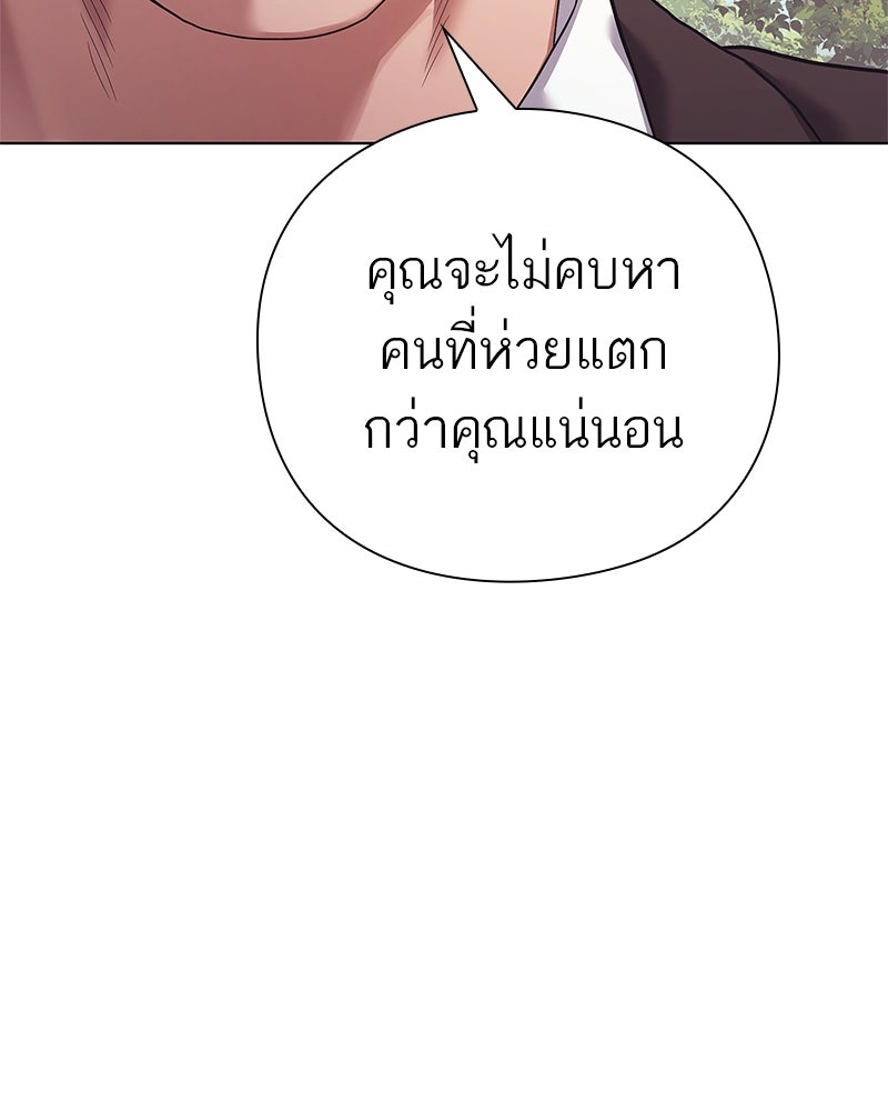 คนออฟฟิศนี้โหงวเฮ้งดีนะครับ - หน้า 86
