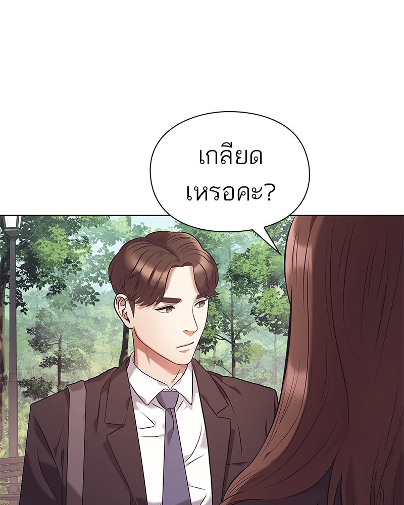 คนออฟฟิศนี้โหงวเฮ้งดีนะครับ - หน้า 89