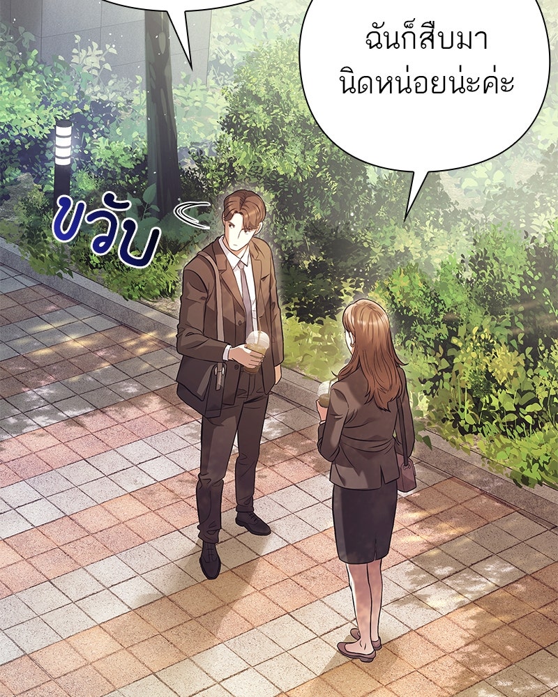 คนออฟฟิศนี้โหงวเฮ้งดีนะครับ - หน้า 9