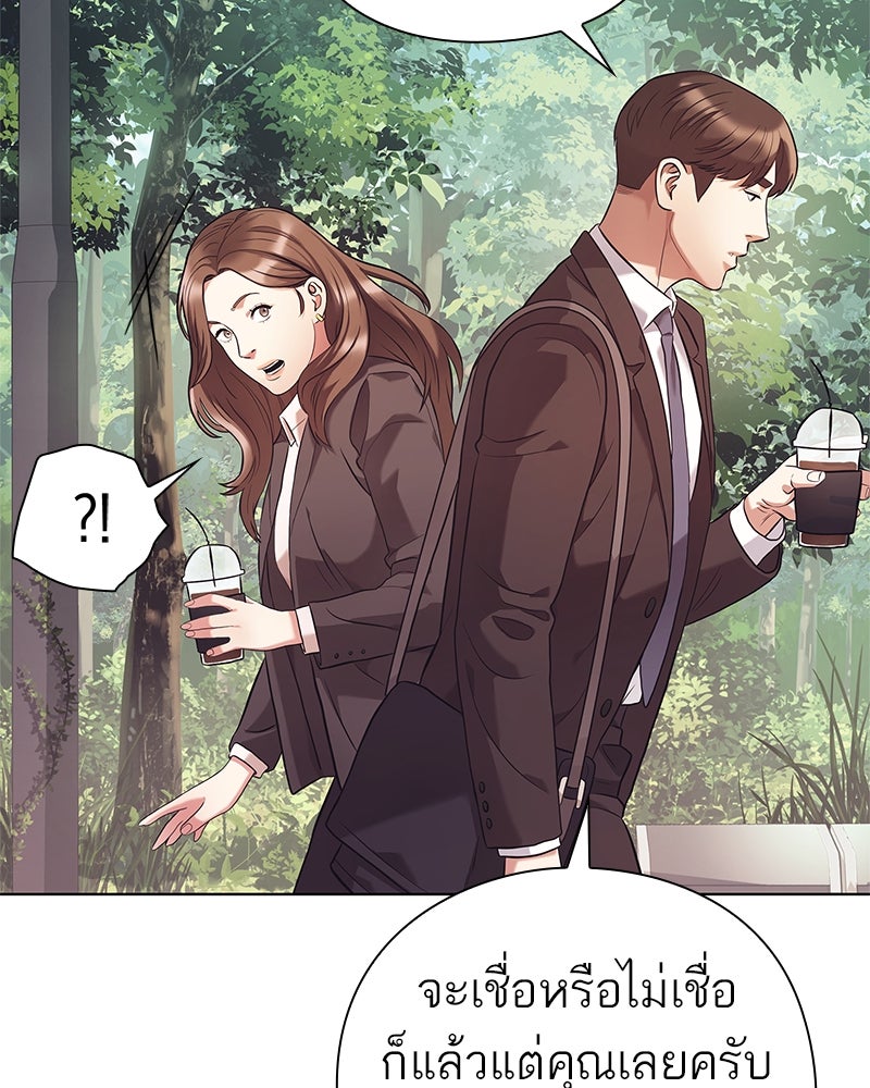 คนออฟฟิศนี้โหงวเฮ้งดีนะครับ - หน้า 91