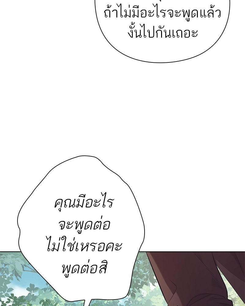 คนออฟฟิศนี้โหงวเฮ้งดีนะครับ - หน้า 92