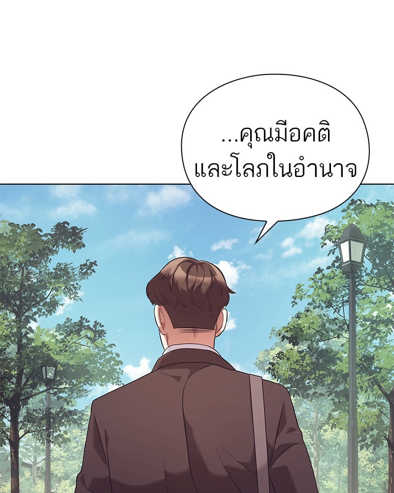 คนออฟฟิศนี้โหงวเฮ้งดีนะครับ - หน้า 95