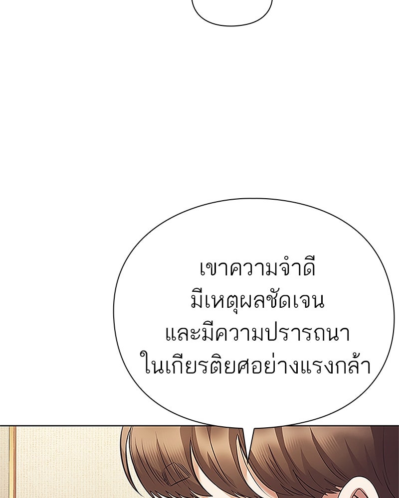 คนออฟฟิศนี้โหงวเฮ้งดีนะครับ - หน้า 22