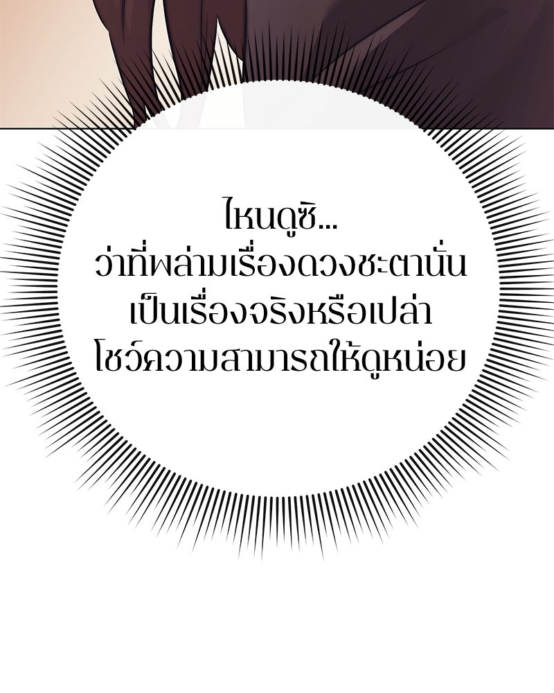 คนออฟฟิศนี้โหงวเฮ้งดีนะครับ - หน้า 3