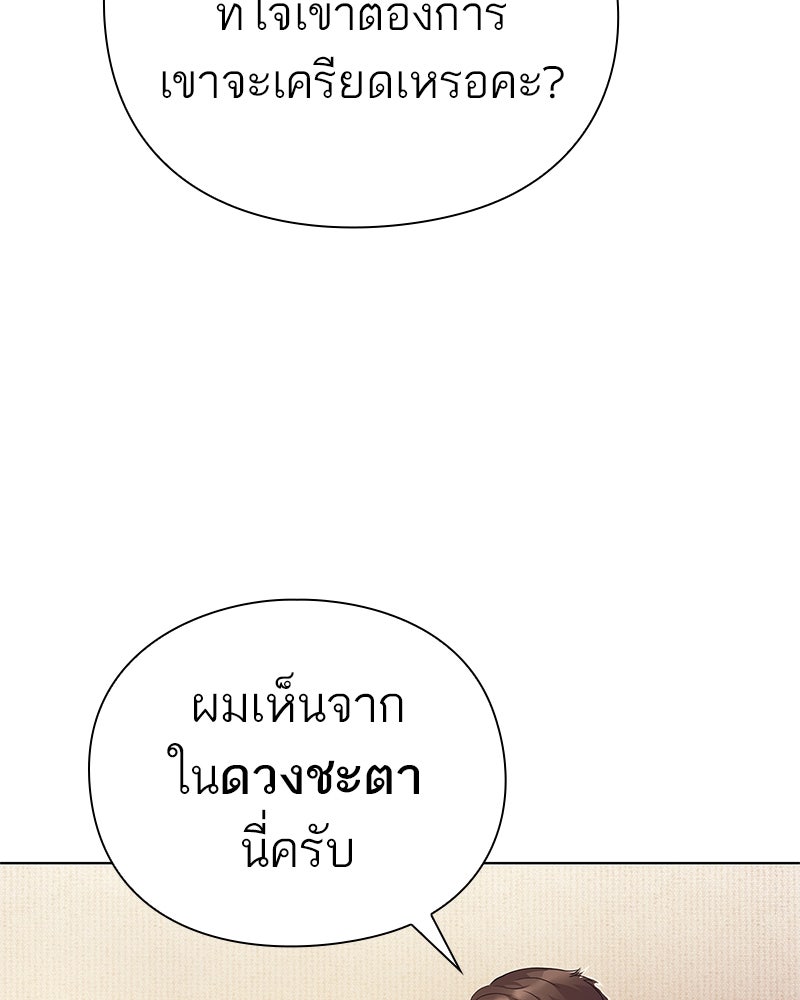 คนออฟฟิศนี้โหงวเฮ้งดีนะครับ - หน้า 32