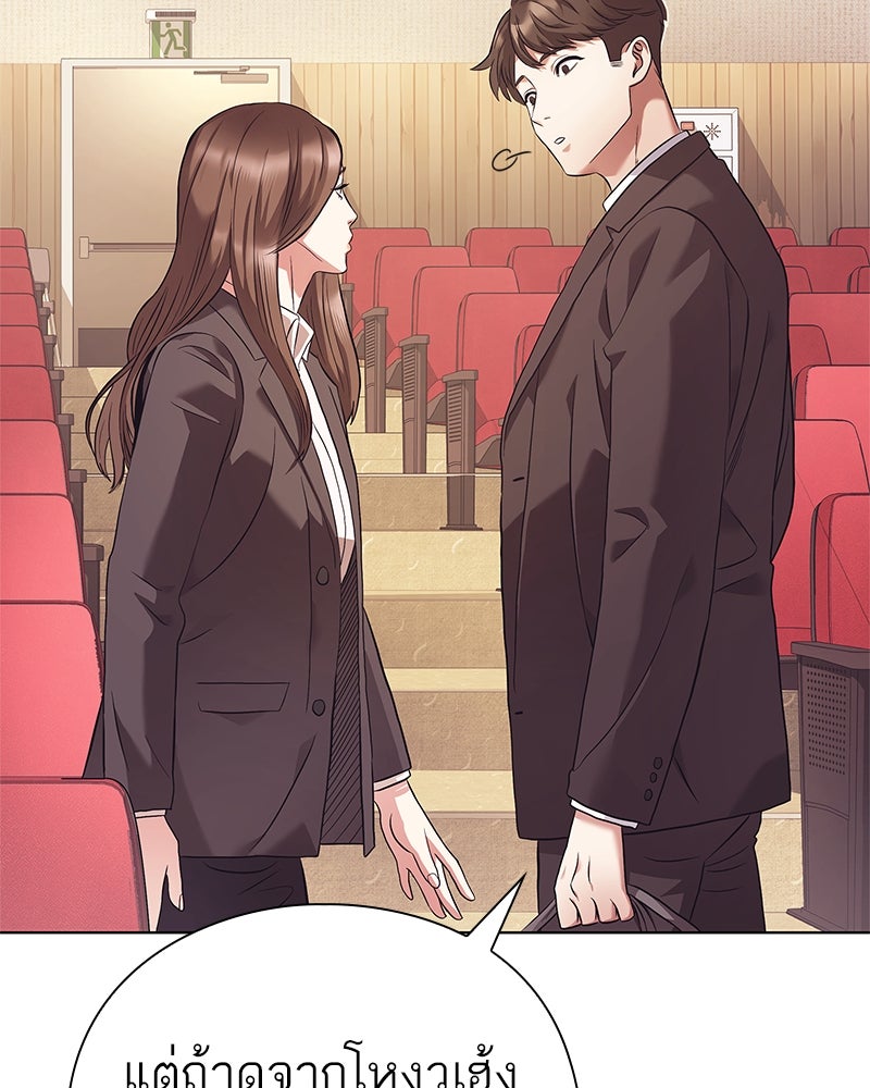 คนออฟฟิศนี้โหงวเฮ้งดีนะครับ - หน้า 33