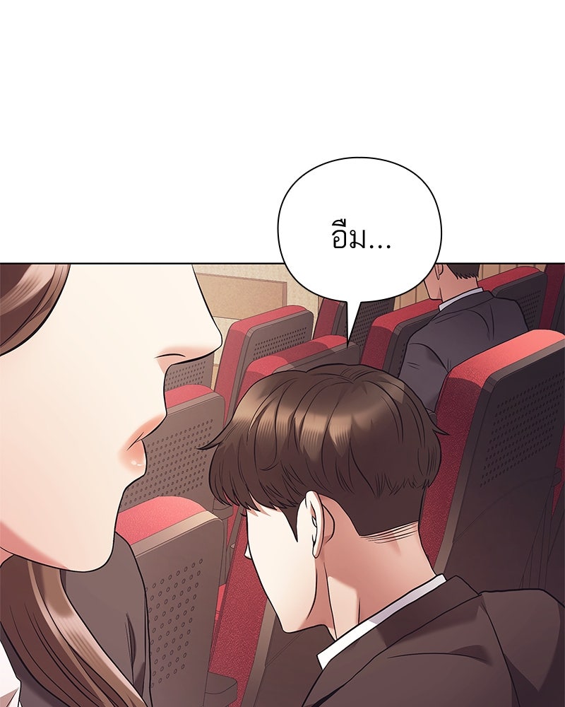 คนออฟฟิศนี้โหงวเฮ้งดีนะครับ - หน้า 4