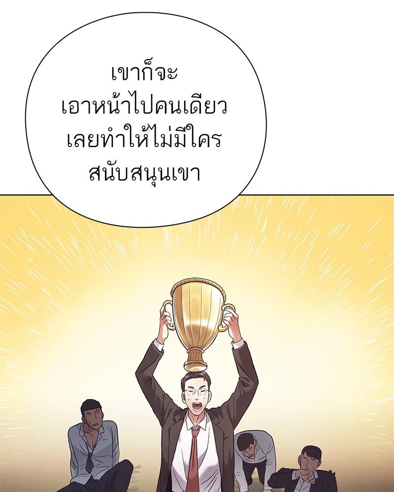 คนออฟฟิศนี้โหงวเฮ้งดีนะครับ - หน้า 40