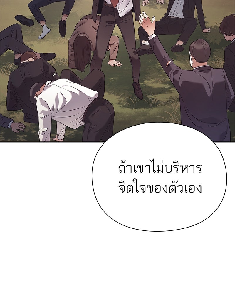 คนออฟฟิศนี้โหงวเฮ้งดีนะครับ - หน้า 41