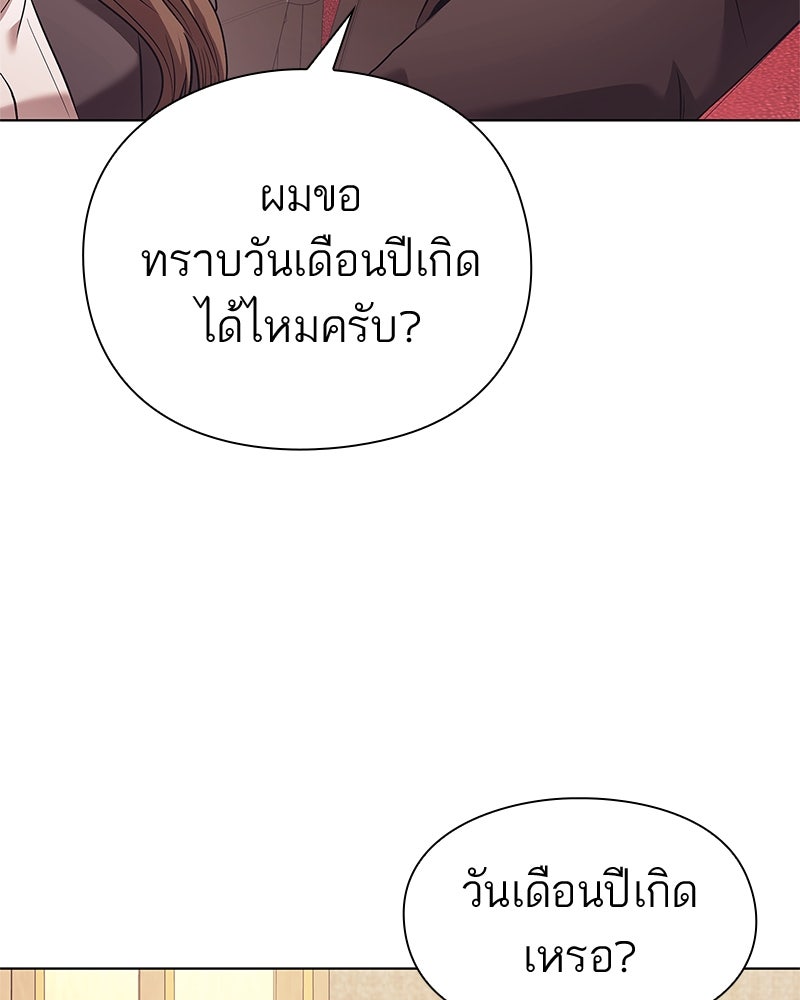 คนออฟฟิศนี้โหงวเฮ้งดีนะครับ - หน้า 5