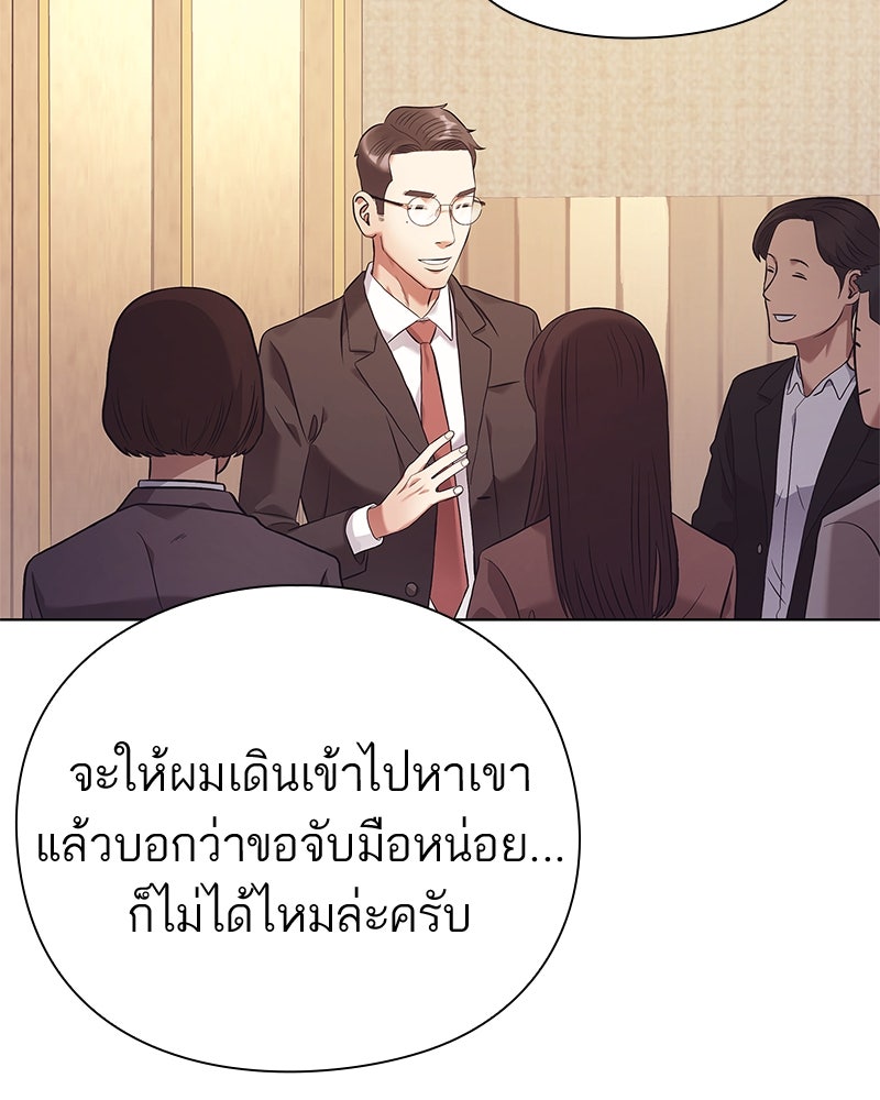 คนออฟฟิศนี้โหงวเฮ้งดีนะครับ - หน้า 6