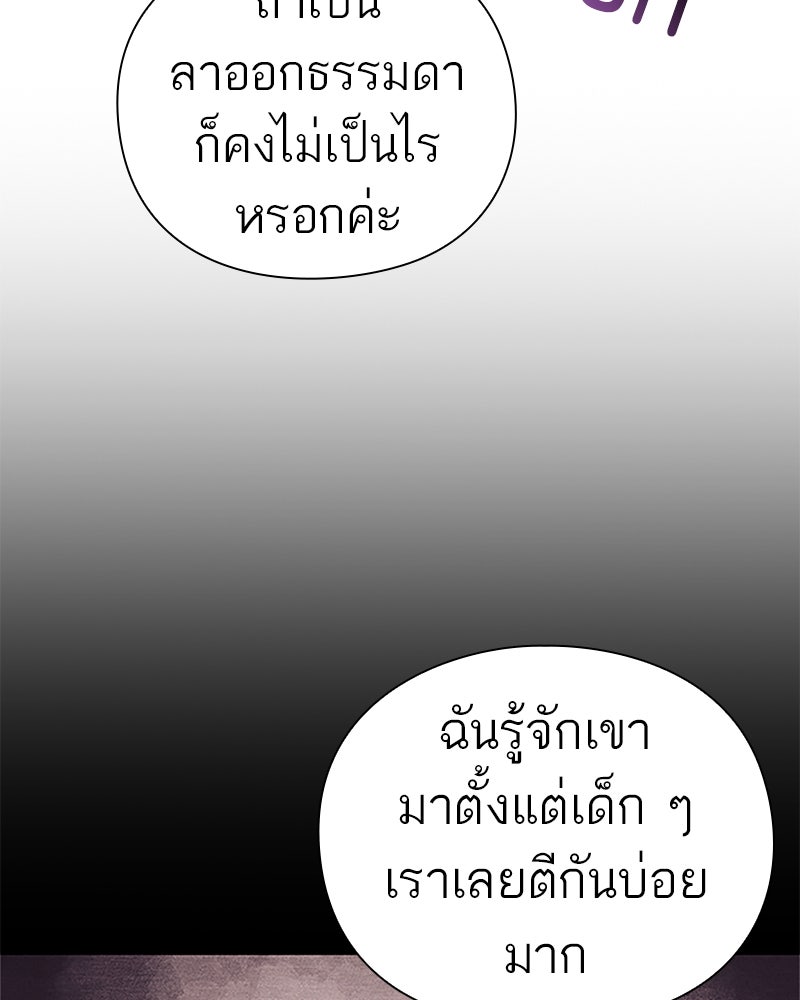 คนออฟฟิศนี้โหงวเฮ้งดีนะครับ - หน้า 63