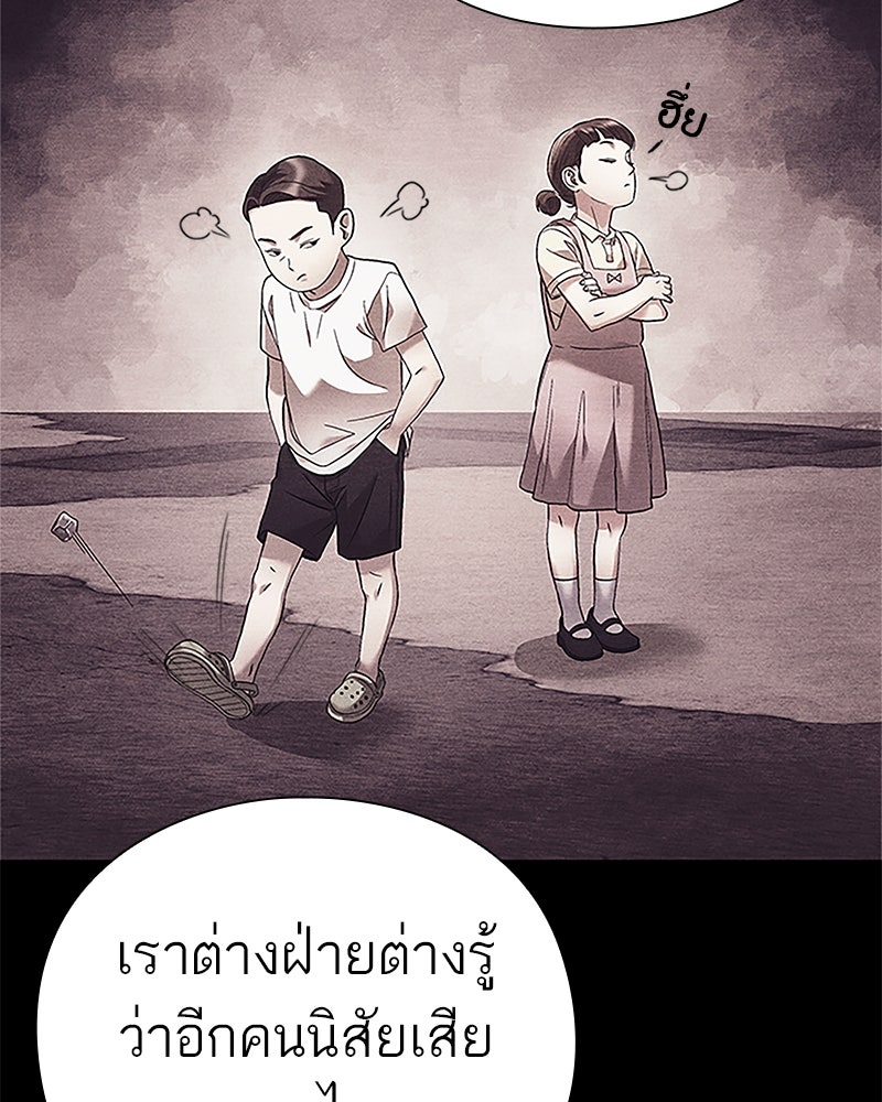 คนออฟฟิศนี้โหงวเฮ้งดีนะครับ - หน้า 64